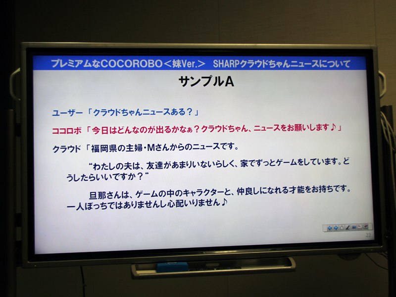 拡大画像 おはよう ダーリン と起こしてくれる 妹属性 の プレミアムなcocorobo 9 13 家電 Watch