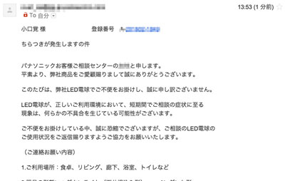 老師オグチの家電カンフー 第5回 寿命前に死亡したled電球が新生児としてよみがえる 家電 Watch