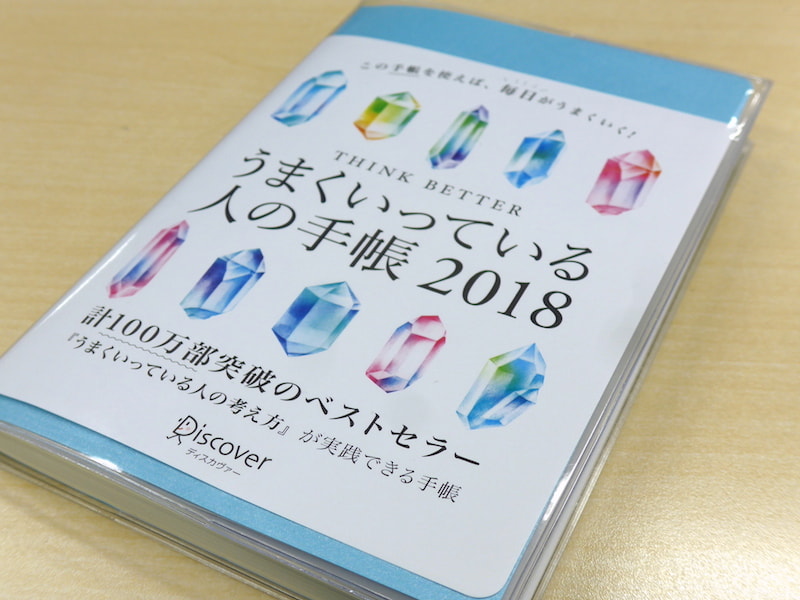 ビジネスべんり帖 毎日をポジティブに過ごしたい人にオススメ 賢人たちの格言付きスケジュール帳 手帳ウィーク 家電 Watch