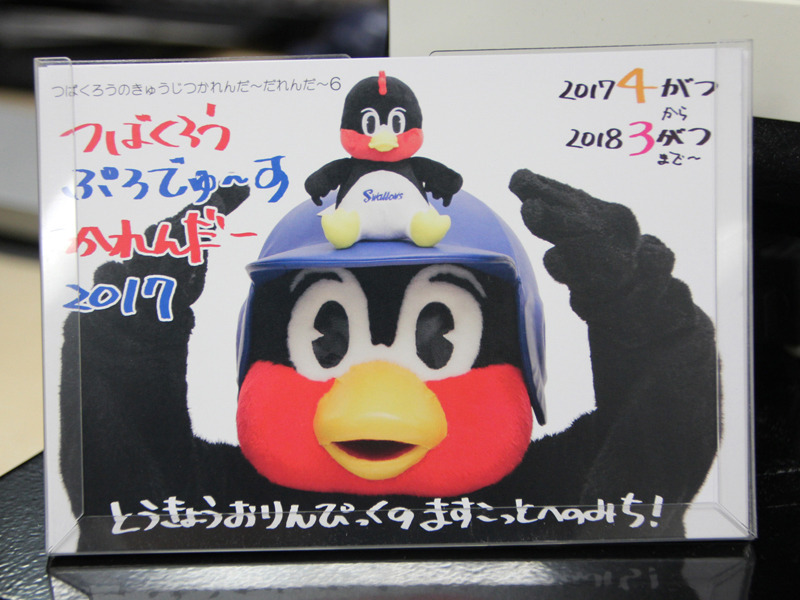 ビジネスべんり帖】「つば九郎卓上カレンダー」でヤクルトの全試合日程をチェック!【カレンダーウィーク】 - 家電 Watch