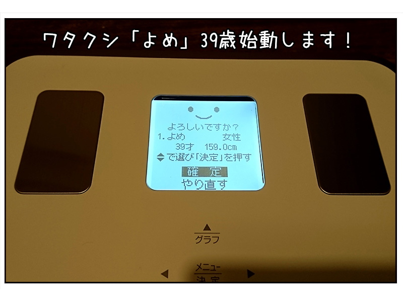 家電製品ミニレビュー】挨拶するように毎日測定! タニタの体組成計が