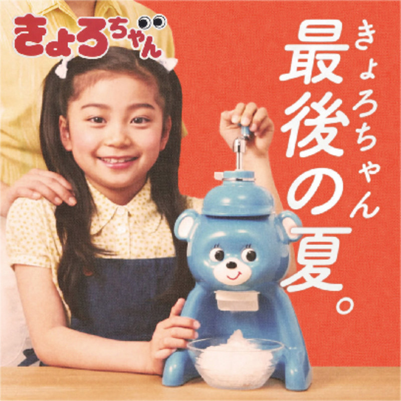 未使用品】タイガー 氷削り器 復刻版 キョロちゃん かき氷