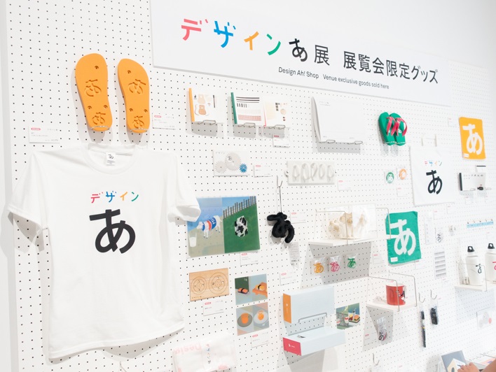 941のイクメン徒然 親子で楽しめる デザインあ展 がかなりオススメ 家電 Watch