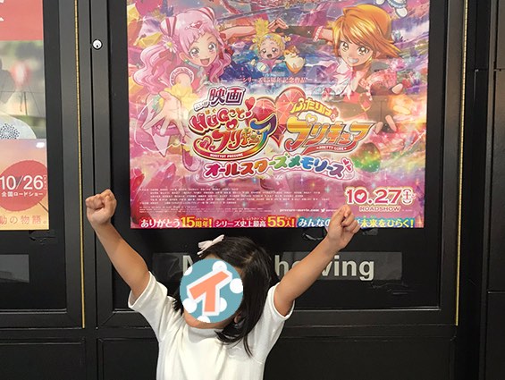 941のイクメン徒然 祝15周年 プリキュアの映画は大人も涙ぐむほど最高だった話 家電 Watch