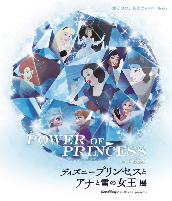 暮らし ディズニープリンセスとアナと雪の女王展 が松屋銀座で開催 5 8まで 家電 Watch