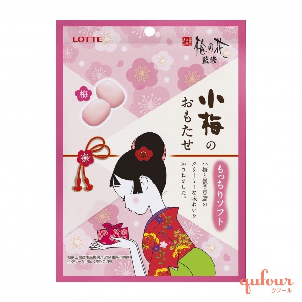 暮らし】ロッテ・小梅、「梅の花」監修のクリーミーで甘酸っぱい2商品