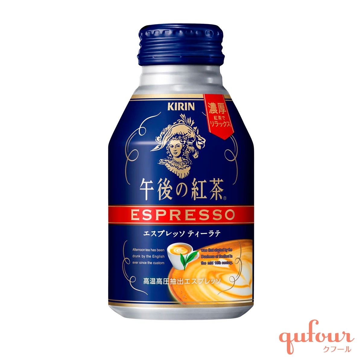 暮らし】キリン「午後の紅茶 エスプレッソ ティーラテ」こだわりの