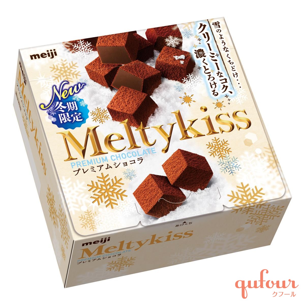 暮らし】メルティーキッス、今年は3フレーバーとラムレーズン味が登場