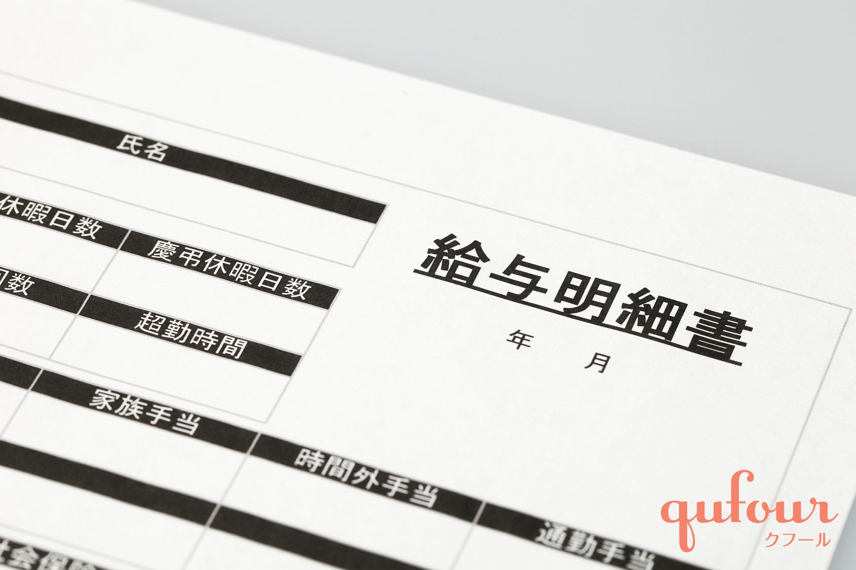 暮らし 今さら聞けないお金の話3 住民税 社会保険支払い 必須になる収入額 家電 Watch