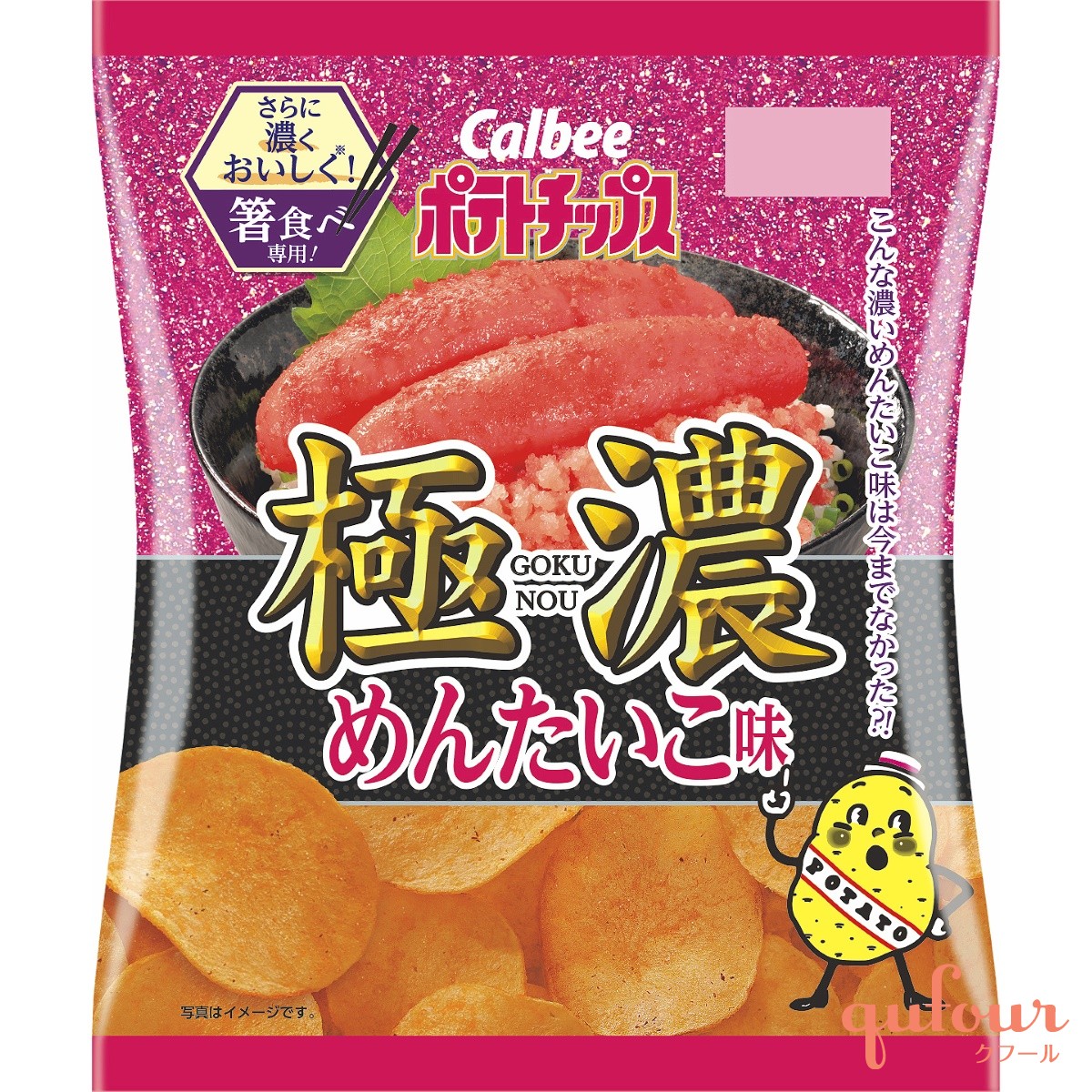 暮らし カルビー 満足感のポテチ 極濃めんたいこ味 発売 侍箸のプレゼントも 家電 Watch