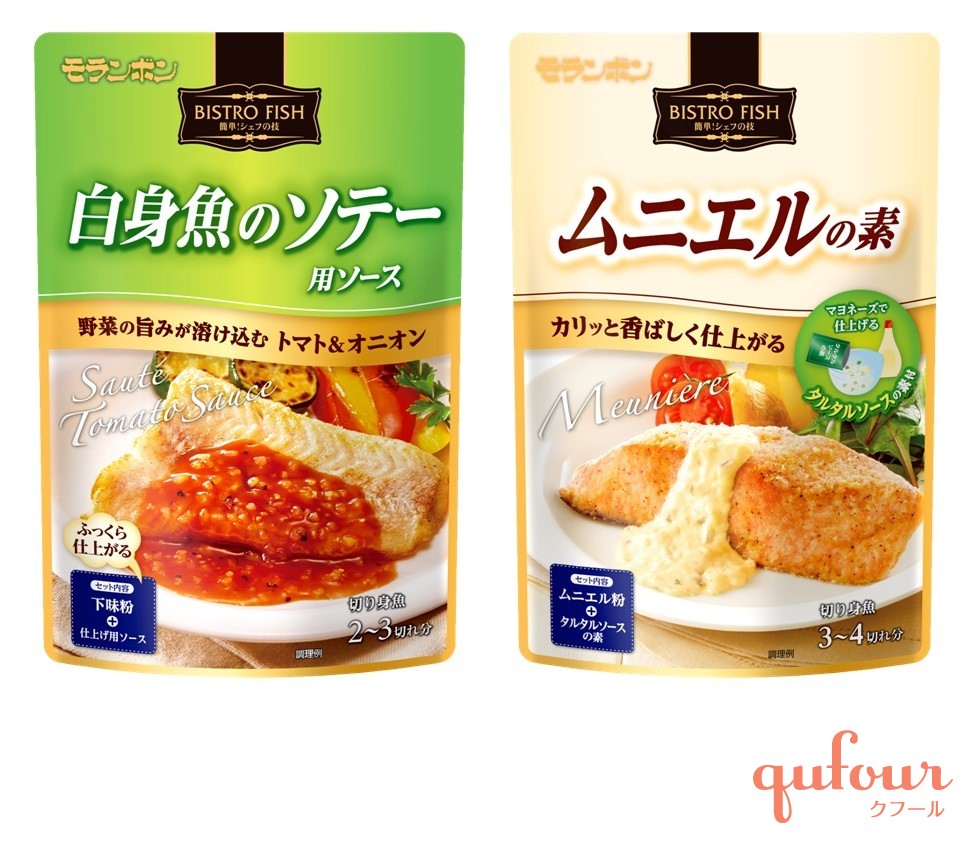 暮らし モランボン 手軽に作れるトマト風味の 白身魚のソテー用ソース 新発売 家電 Watch