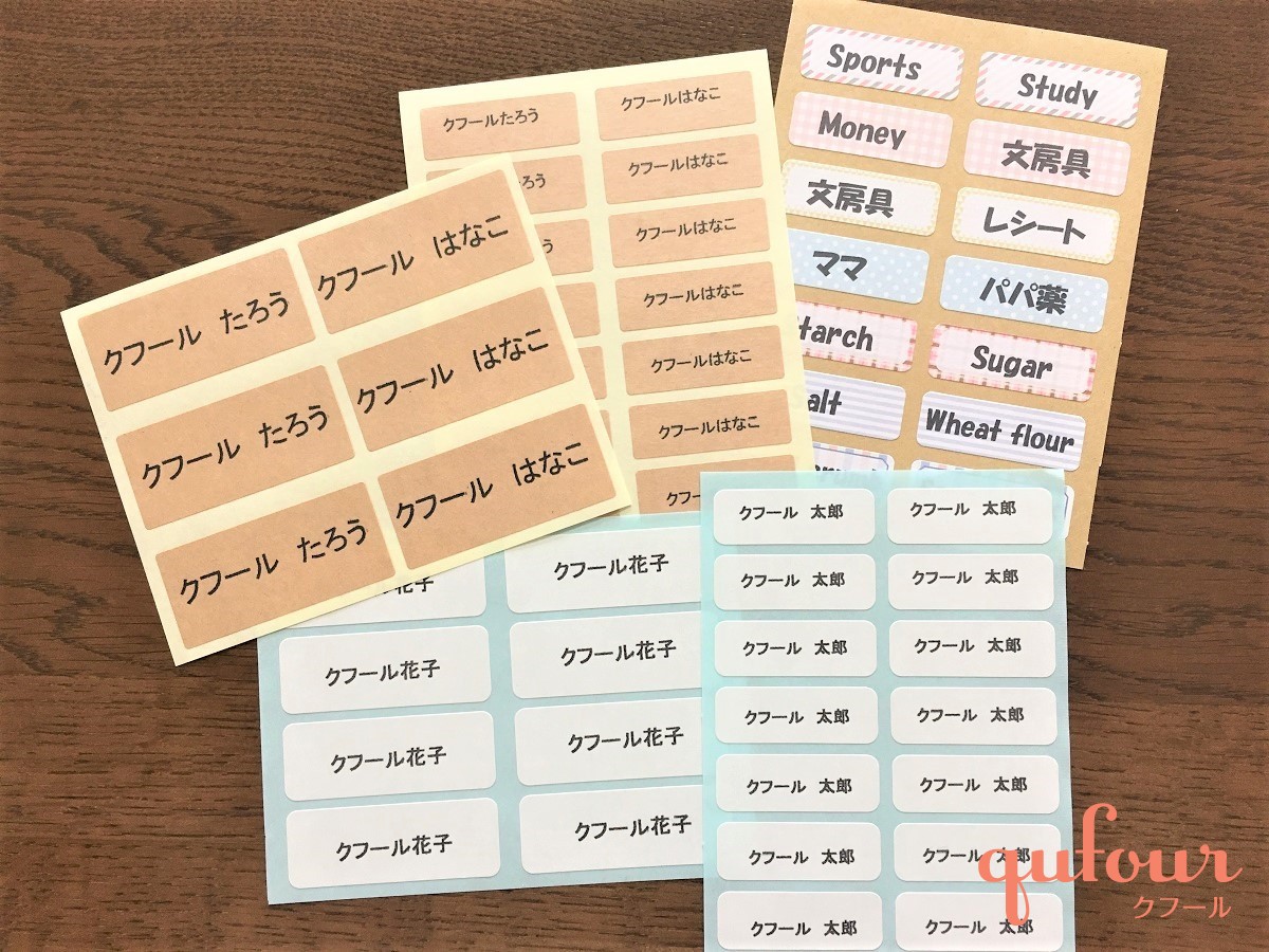 暮らし】入園・入学準備！セリア「ラベルシール」にエクセル印刷で