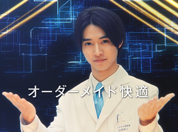 富士通ゼネラル、山﨑賢人さんとエアコンが対話する「ノクリア」Xの新