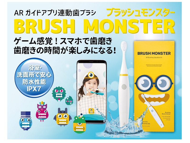 ARガイドで正しい歯磨きを指導してくれる子供用電動歯ブラシ - 家電 Watch