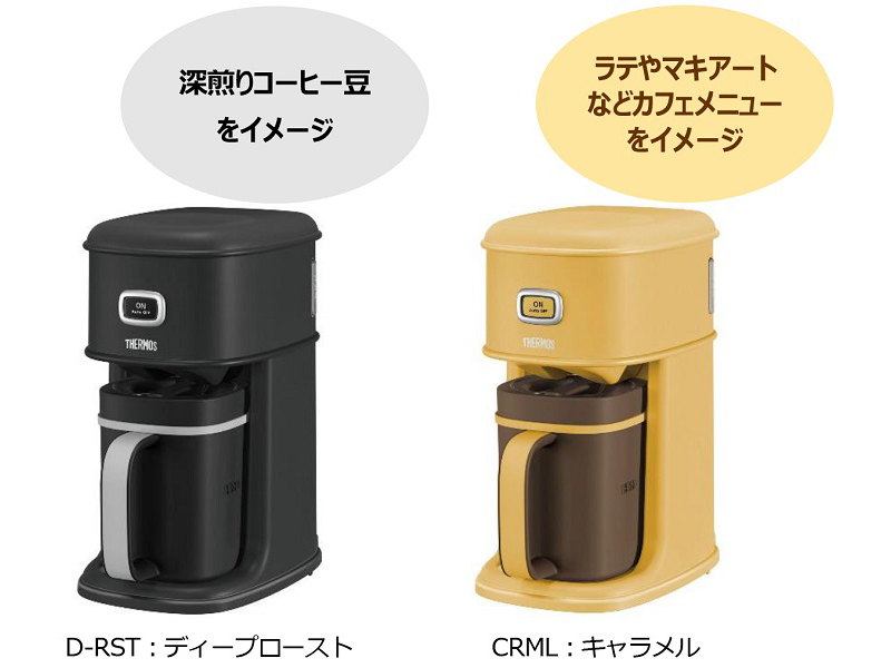 サーモスのアイスコーヒーメーカーにカフェカラーの新色 - 家電 Watch
