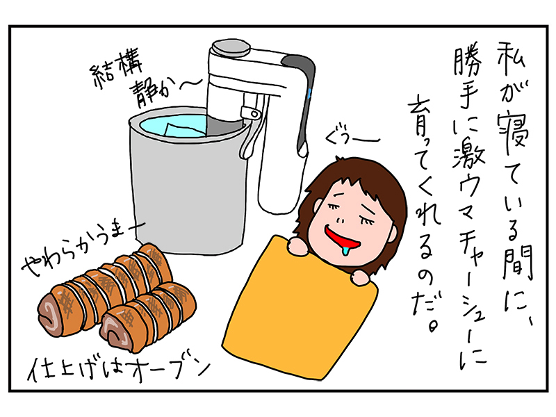 ぷーこの家電日記週末の夜長には低温調理のササミで晩酌 チャーシューも美味しすぎてリピート中 家電 Watch