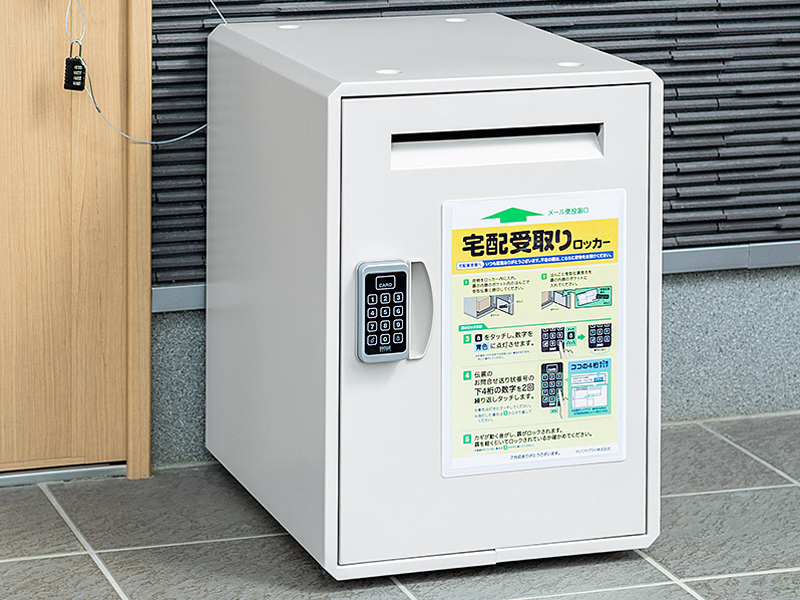 宅配BOX サンワサプライ、カードタッチや番号入力で解錠できる、大容量の