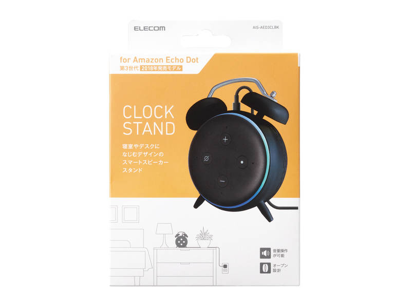 エレコム、「Amazon Echo Dot」を目覚まし時計や壁掛け式にできる エレコム、「Amazon Echo Dot」を目覚まし時計や壁掛け式にできる