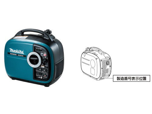 購入者が決まりました。（未使用　発電機） ヤマハやマキタなどの燃料式「発電機」で燃料がにじみ漏れる恐れ、約