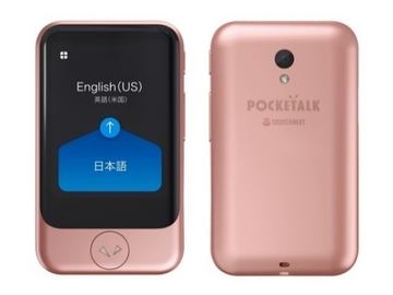 翻訳機ポケトークが大画面になって長時間使える「POCKETALK S Plus ...