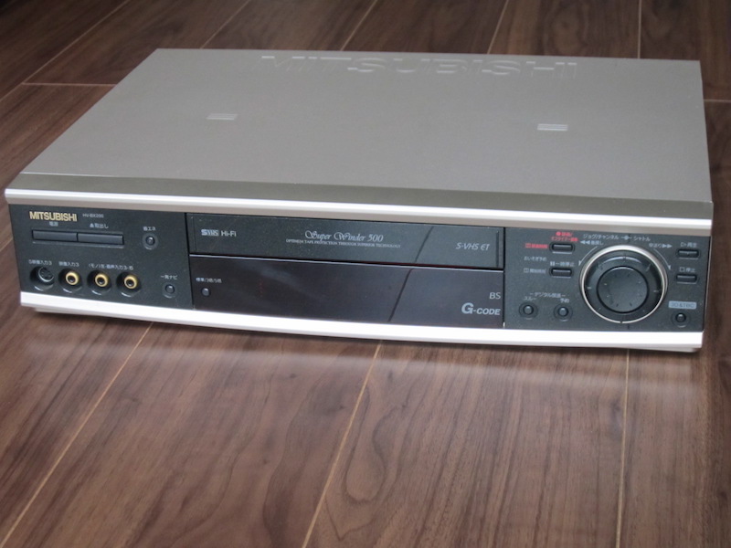 思い出家電】三菱電機「S-VHSビデオカセットレコーダー HV-BX200」 - 家電Watch