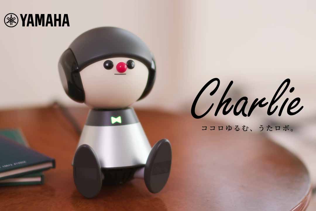 ボカロ技術で“歌う”コミュニケーションロボット「チャーリー」ヤマハ 