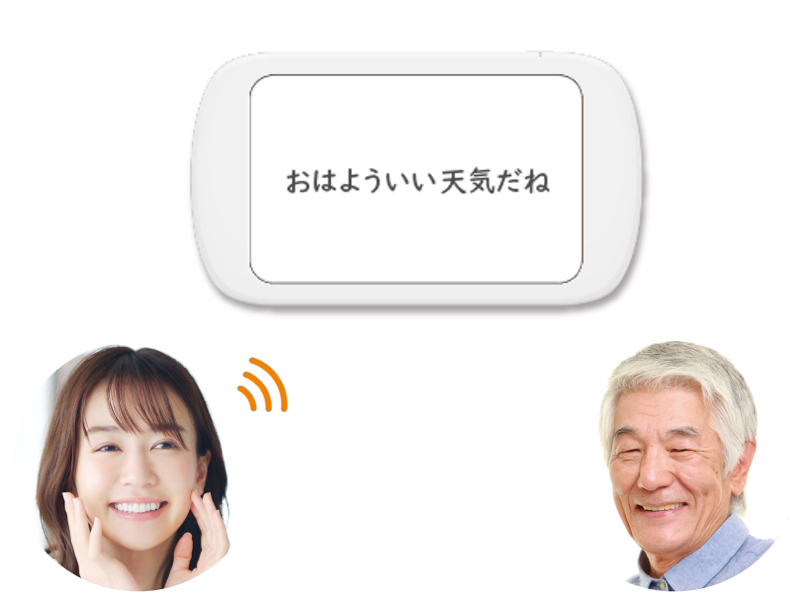 難聴者と大画面で筆談できる「タブレットmimi」。話した言葉を素早く