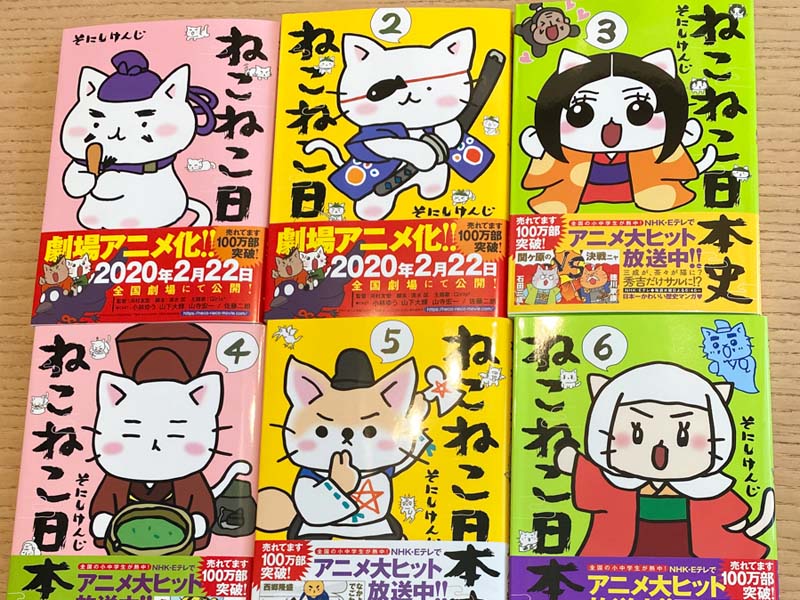 偉人たちが猫に ねこねこ日本史 は漫画好きの小1娘にも好評 941のイクメン徒然 家電 Watch