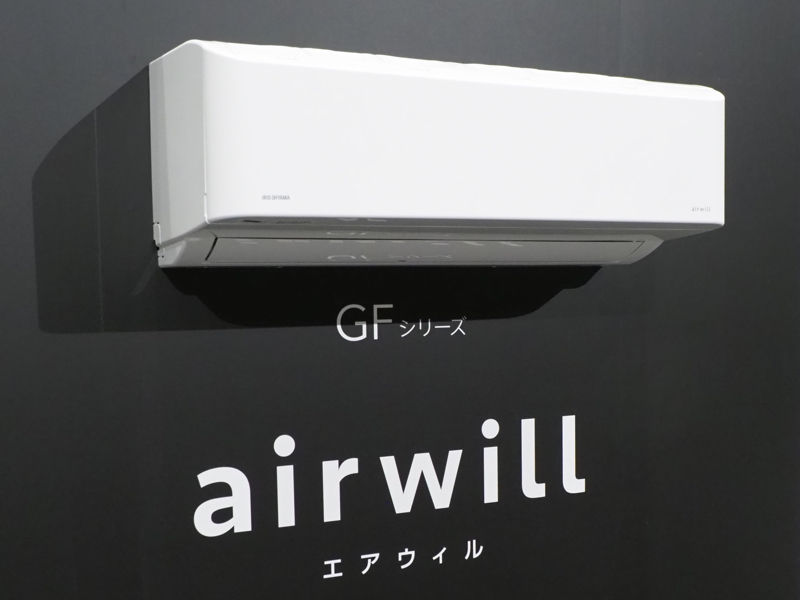 アイリスオーヤマ、きれいな空気を部屋に循環させる内部清潔エアコン