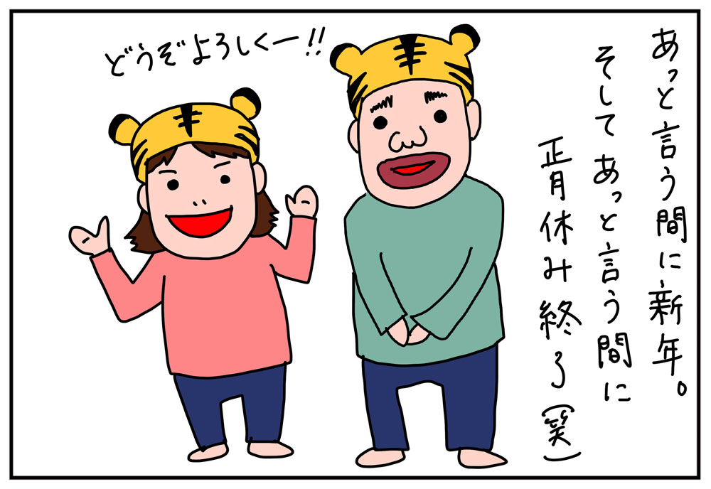 年明けは2年ぶりのお泊まり会【ぷーこの家電日記】- 家電 Watch