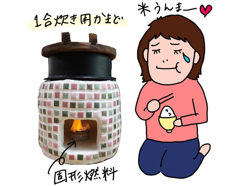 新米の季節を前に、モルタルで卓上かまどを作った【ぷーこの家電日記】- 家電 Watch