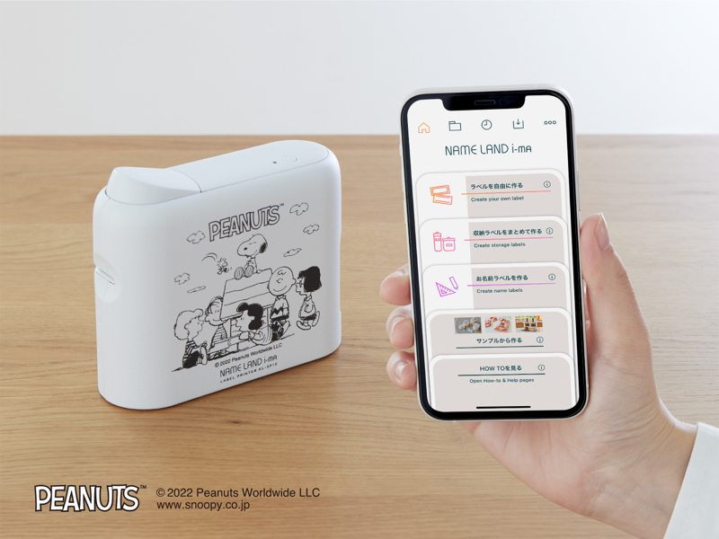 PEANUTS NAME LAND i-ma ラベルプリンター スヌーピーをラベル印刷できるプリンター。スマホで簡単 - 家電 Watch