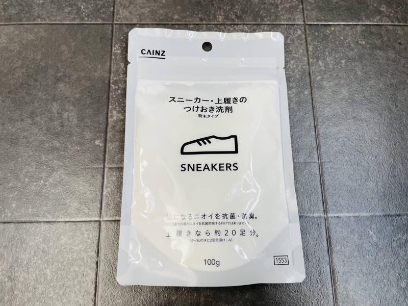 丸14年。上履き洗いを極めた私が最後に見つけた最強洗剤【藤原千秋の