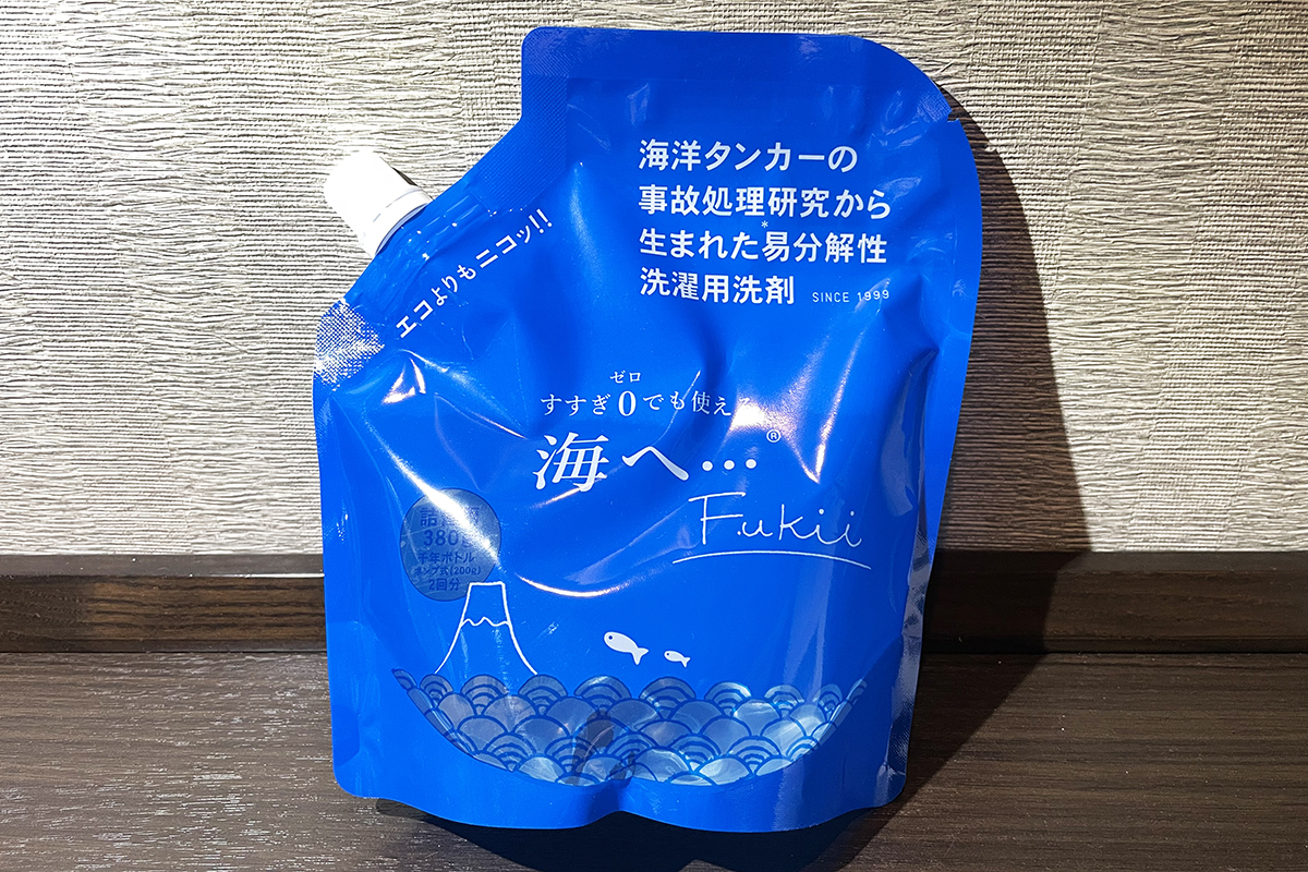 愛用の“すすぎゼロ”洗濯洗剤「海へ…」が進化! 掃除にも使えるように