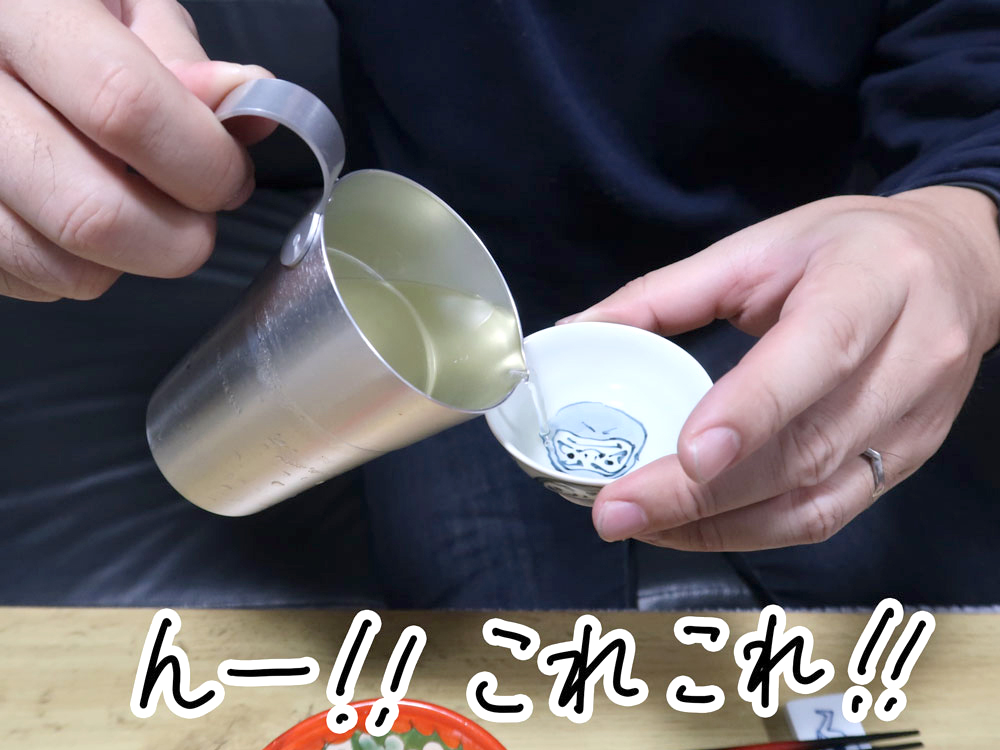 夢の“熱燗マシーン”が最高! 面倒な温度調節ナシで座ったまま延々と酒が