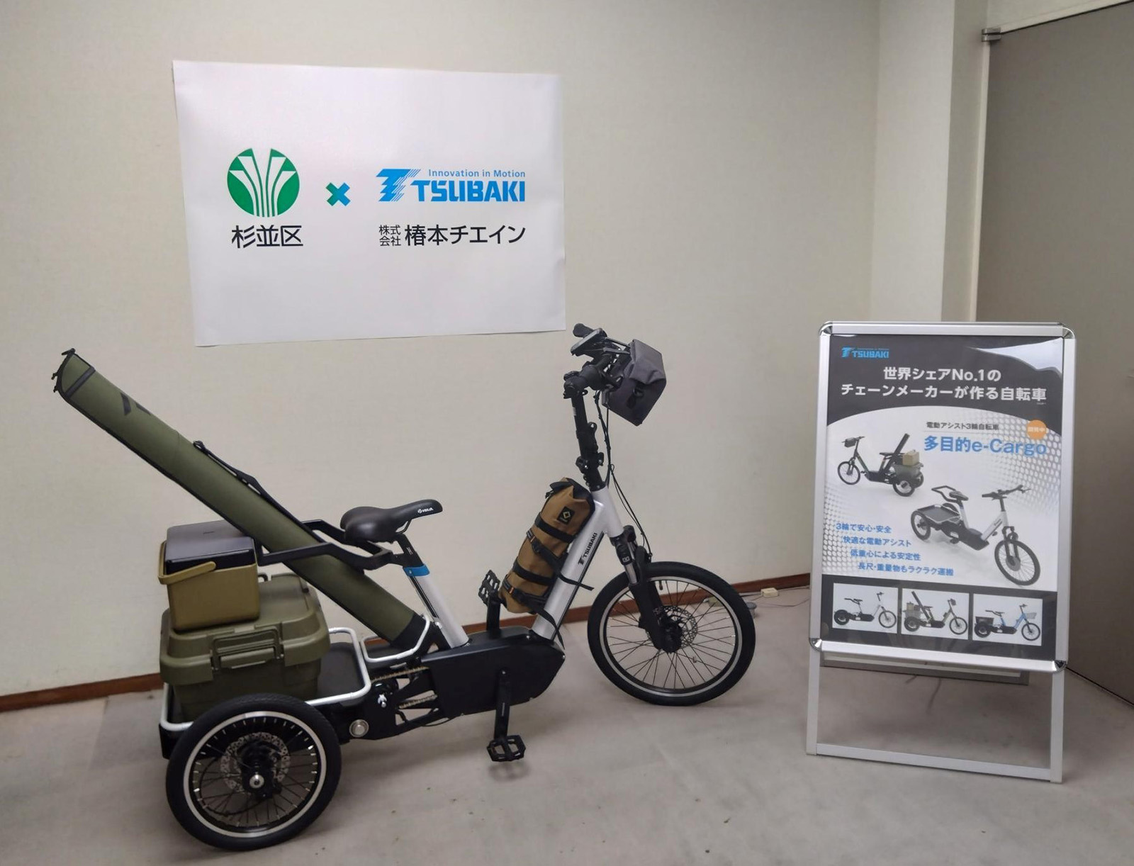 売約済】トライク SE3タイプ 前2輪、3輪構造の電動自転車 - 自転車本体