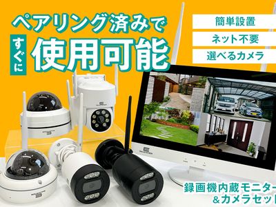 取付工事込み☆新品☆防犯カメラ2台とTVモニター電源不要ソーラーで悪天候でも稼働 防犯カメラ 屋外 家庭用 ソーラー 300万画素 ワイヤレス 2台セット