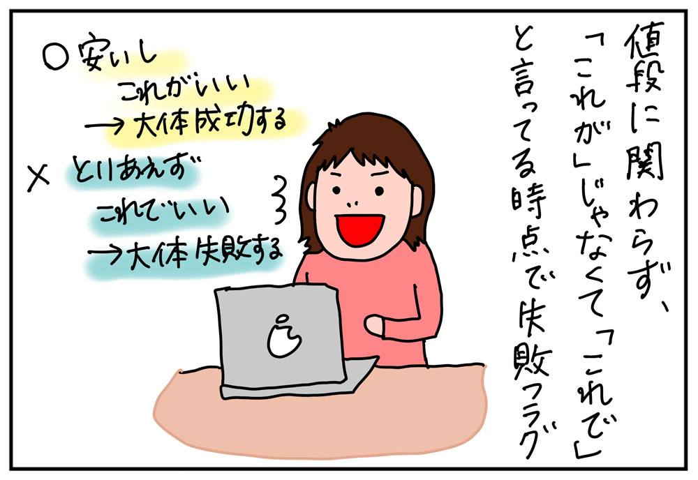 安物買いの銭失い。買い物に「とりあえず」は禁止【ぷーこの家電日記