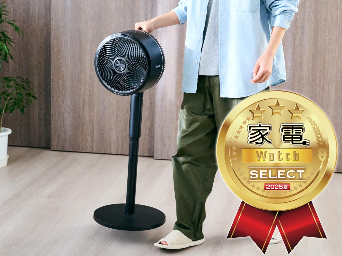 家電 季節、空調家電 扇風機 毎日の空間に、やさしく届く快適な風。ZEPEAL 夏をここちよくすごす
