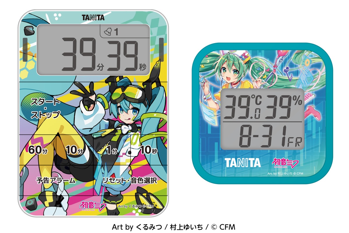 初音ミクが声で励ましてくれるタイマー タニタコラボ - 家電 Watch