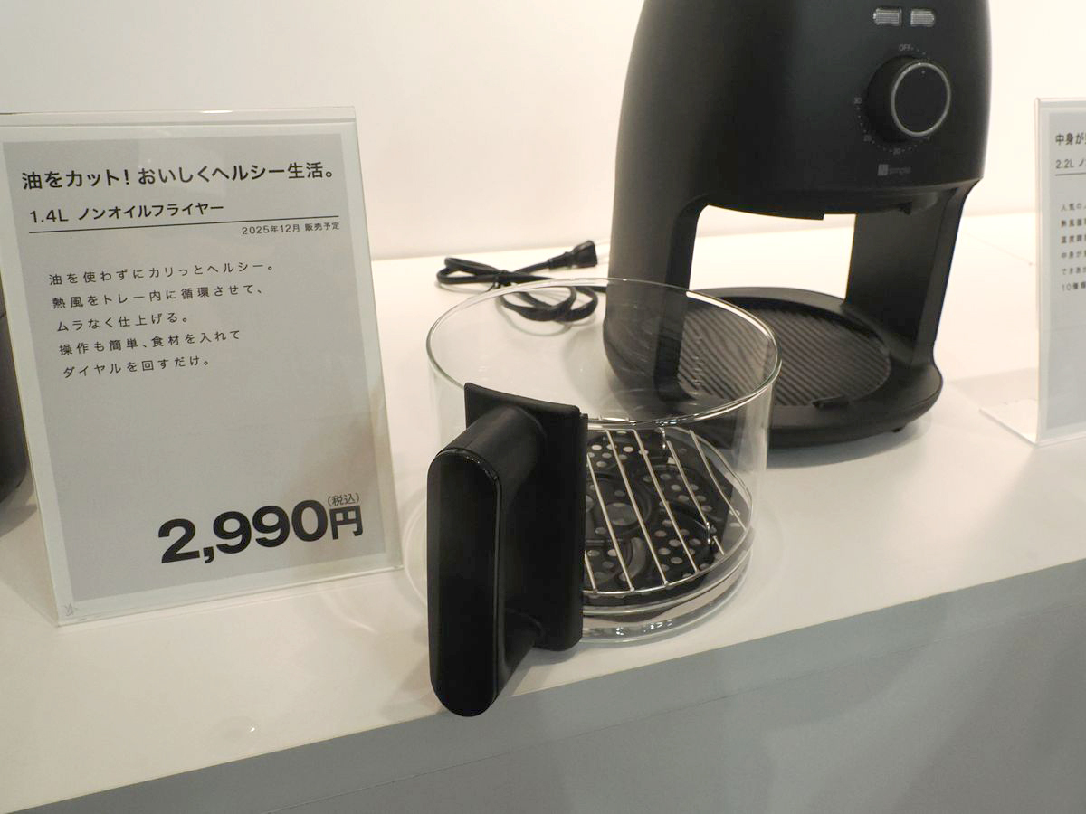 ニトリ、中が見えるガラスバスケットのエアフライヤー - 家電 Watch