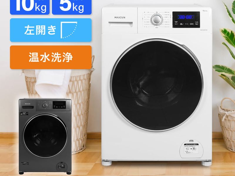 10万円切るドラム洗濯機、温水洗浄も マクスゼン - 家電 Watch