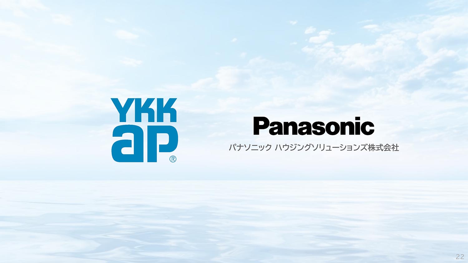 パナソニック、YKKに住設子会社を売却 - 家電 Watch