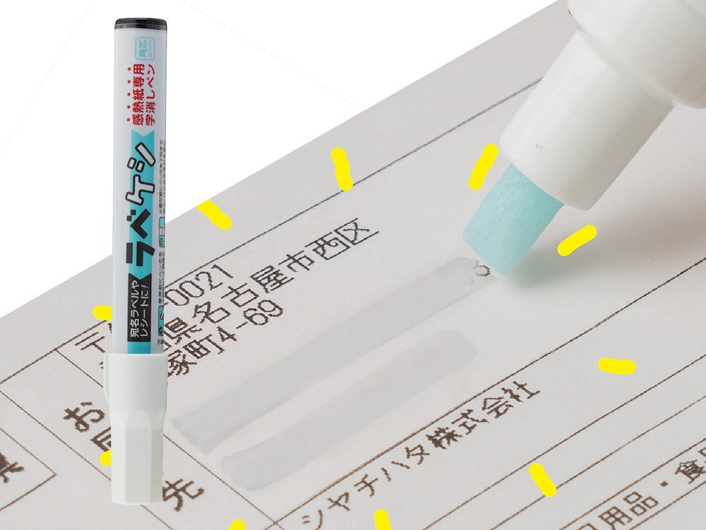 シヤチハタ、宅配ラベルなど感熱紙の文字を消せるペン - 家電 Watch