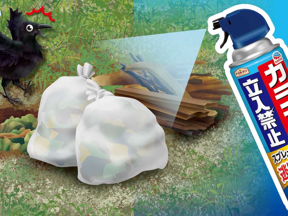 カラス寄せ付けないスプレー、人にはやさしい香り - 家電 Watch