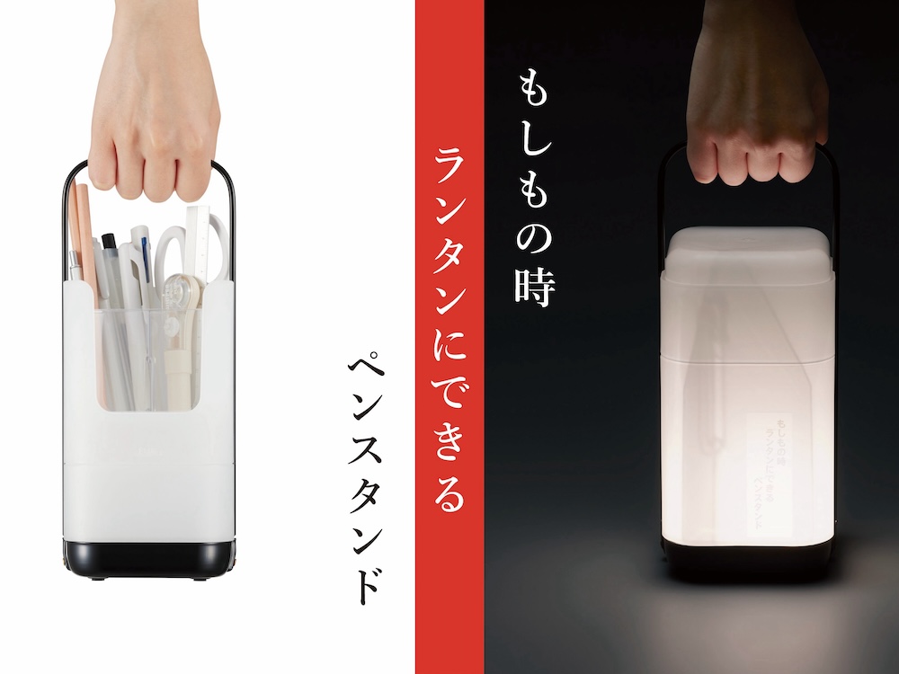 プラス、非常時にランタンとして役立つペンスタンド - 家電 Watch