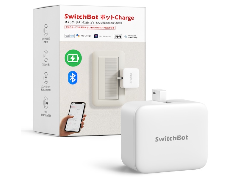 SwitchBotの指ロボットに待望の充電式! 繰り返し使える - 家電 Watch