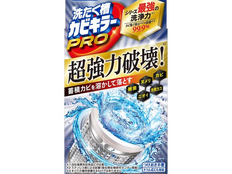 洗たく槽カビキラーPRO シリーズ史上最強の洗浄力 - 家電 Watch