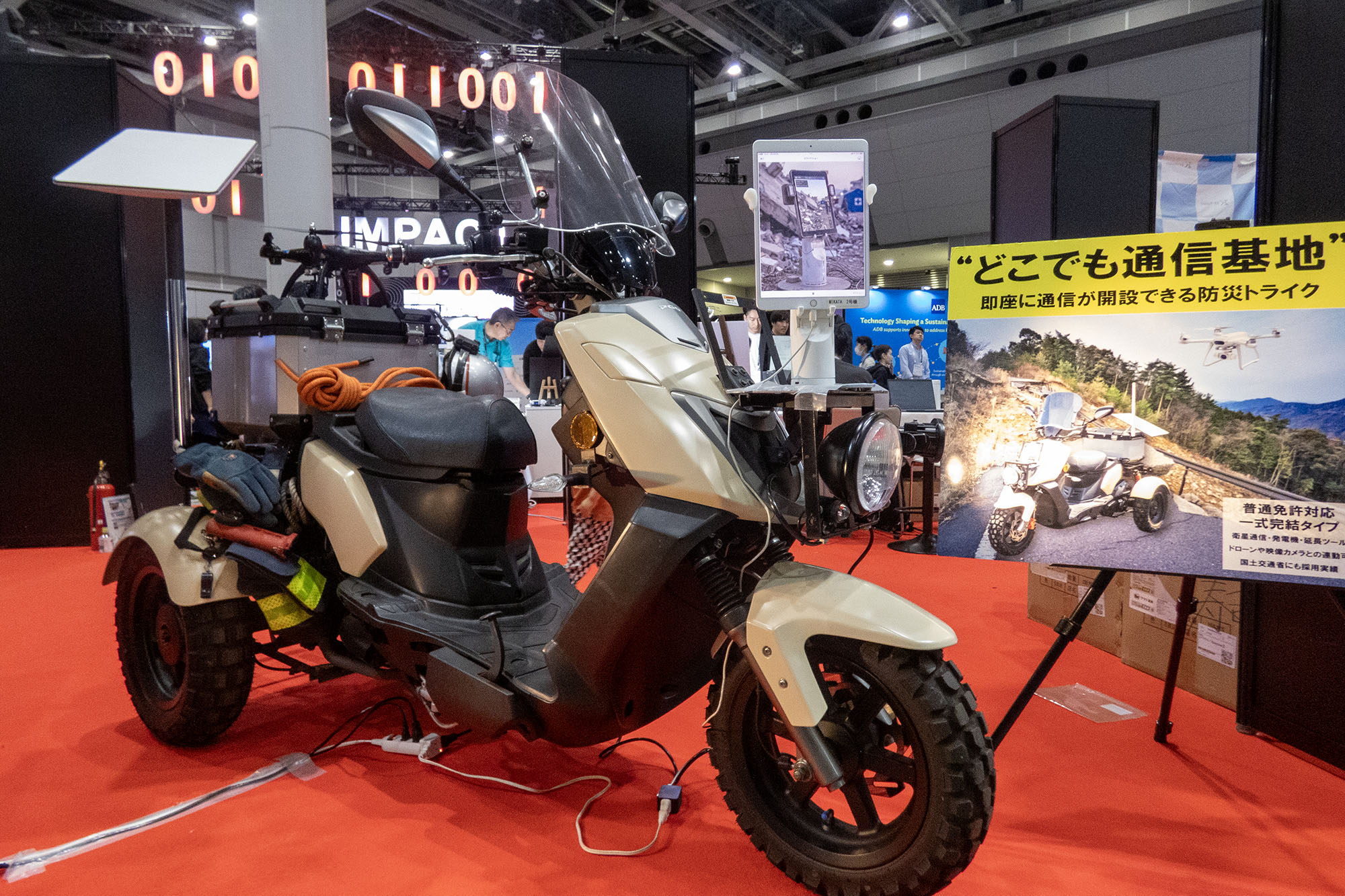 【実使用アトラク】電撃!!ライデンマル ナンボットロボットスーツ｜イベント向け スターリンク対応の防災トライクがすごい 最新ロボットや乗り物で見え