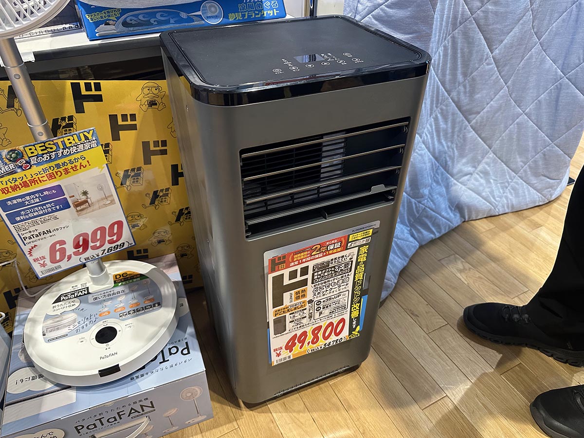 ドンキ、工事不要の速効スポットクーラー 排気が熱くなりにくい - 家電